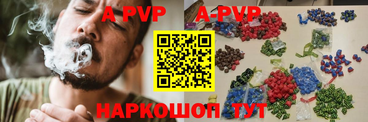 APVP СК  хочу   Вход с VPN  Alpha-PVP  APVP Соль  Протвино  Alfa_PVP Crystall 