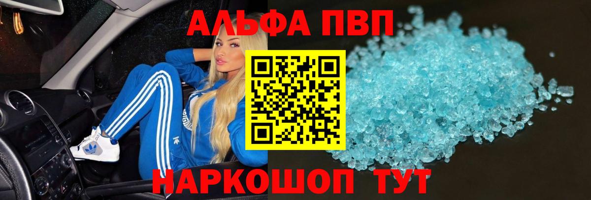 А ПВП VHQ Протвино