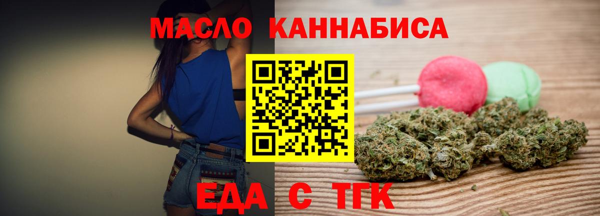 Протвино  Печенье с ТГК марихуана  Вход с VPN 