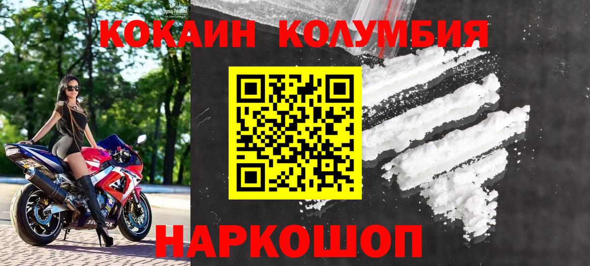 COCAIN Колумбийский Протвино