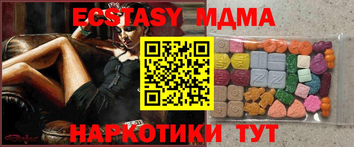 Протвино  Ecstasy  купить наркотики цена  Вход с VPN  ЭКСТАЗИ таблы  ЭКСТАЗИ Дубай 