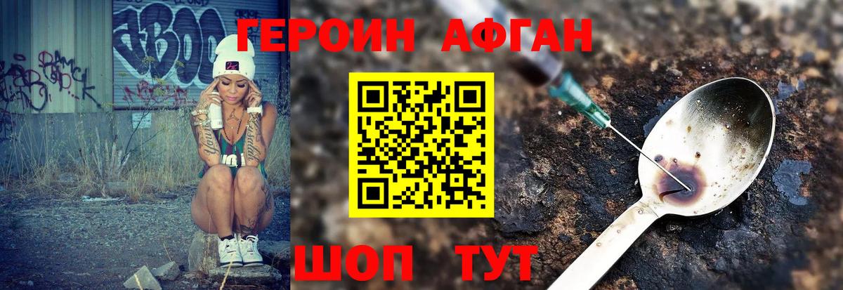 Героин гречка Протвино