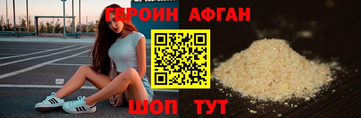 ГЕРОИН  Героин VHQ  Вход с VPN  Протвино 