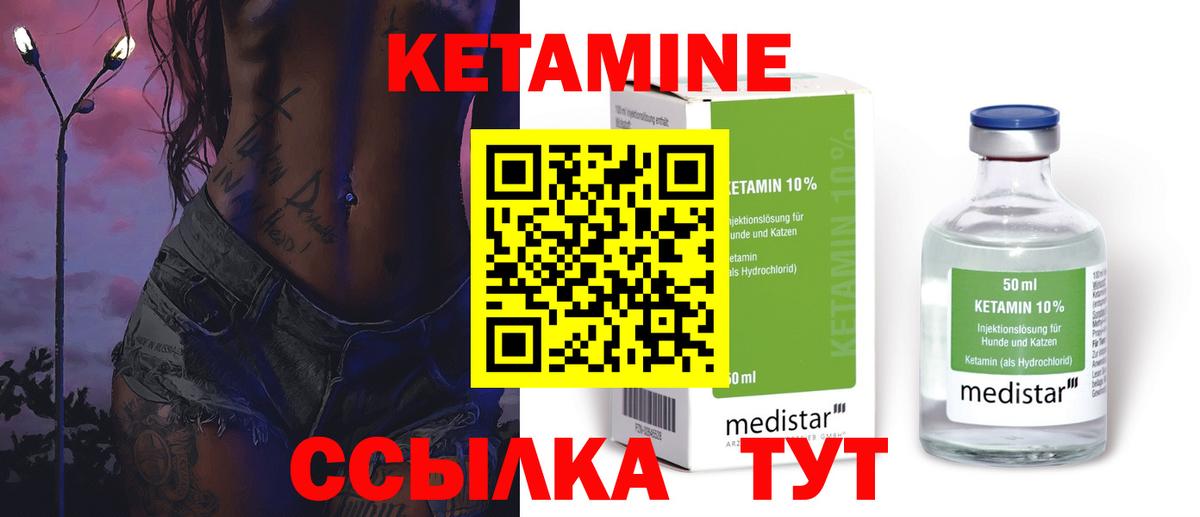Кетамин ketamine  Кетамин ketamine  Протвино  Вход с VPN 