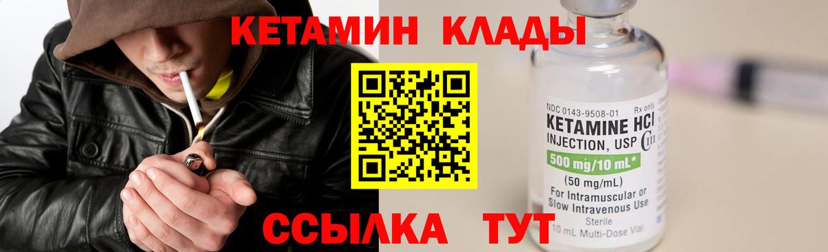 Кетамин ketamine Протвино