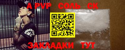 Альфа ПВП Бузулук