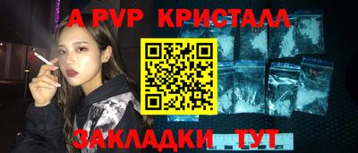 Альфа ПВП Бузулук