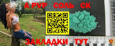 ALPHA-PVP Бугуруслан