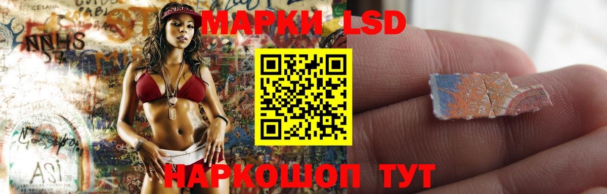 LSD-25 экстази кислота Протвино