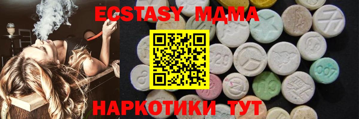 MDMA кристаллы  Вход с VPN  Протвино  MDMA VHQ 