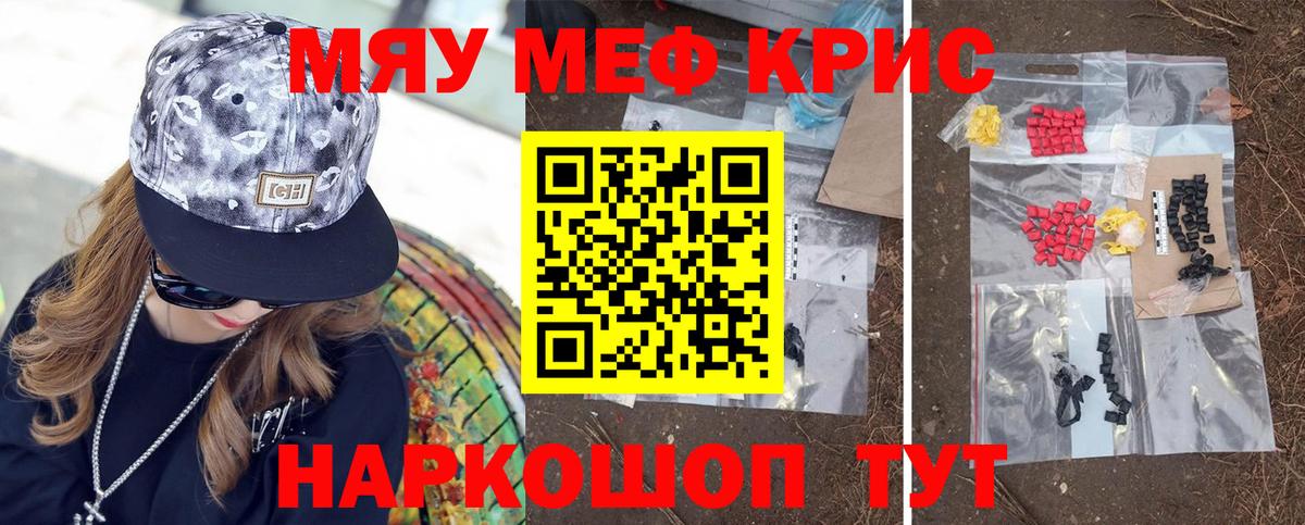 Мефедрон mephedrone  Вход с VPN  Протвино  МЯУ-МЯУ  Мефедрон мука 