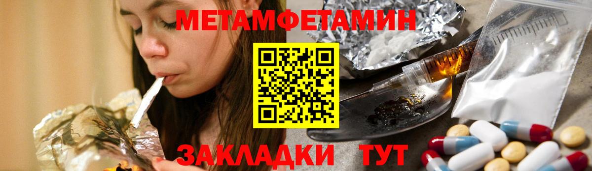 Метамфетамин витя  Метамфетамин витя  Протвино  Вход с VPN 