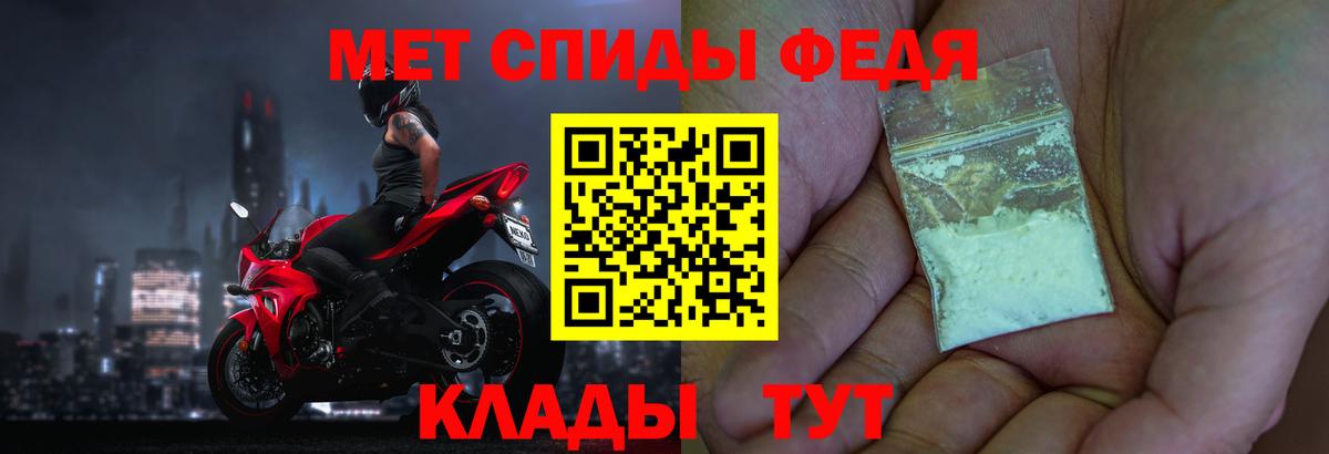 МЕТАМФЕТАМИН мет Протвино