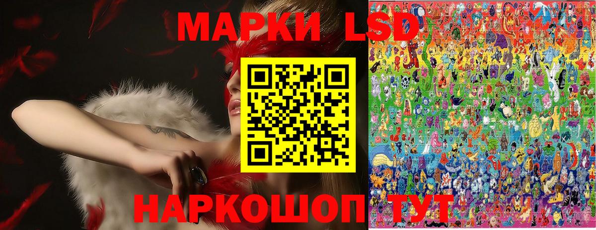 Марки 25I-NBOMe 1,8мг  Вход с VPN  Наркотические марки  Протвино 