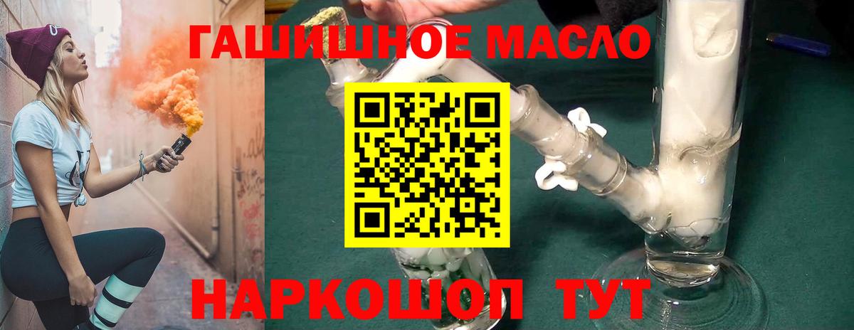 Протвино  продажа наркотиков  Вход с VPN  Дистиллят ТГК жижа 